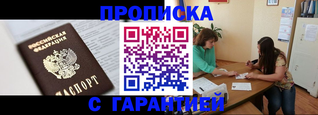 временная регистрация для школы в Чистополье