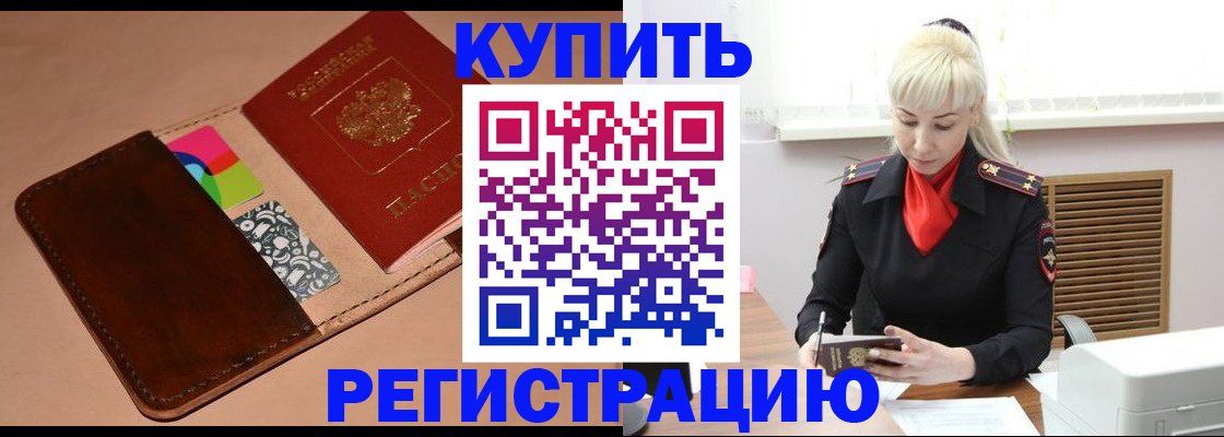 прописка регистрация в Чистополье